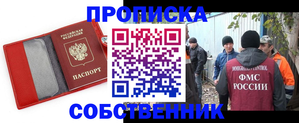 прописка паспорт в Семикаракорске