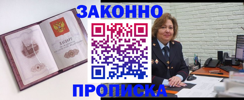 временная прописка в Семикаракорске