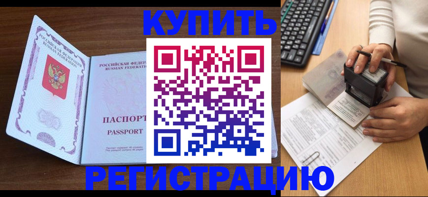 временная регистрация гарантия в Семикаракорске